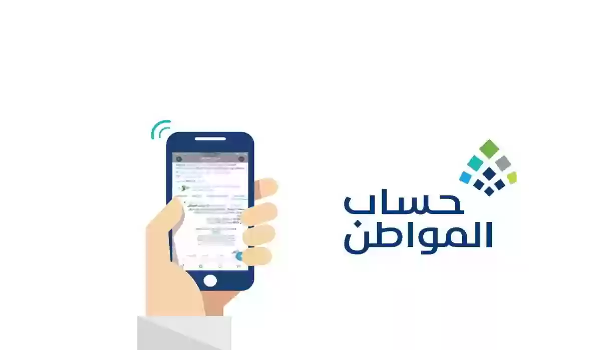 رقم هاتف شكاوى حساب المواطن وطريقة الاستعلام عن حالة الشكوى والاعتراض