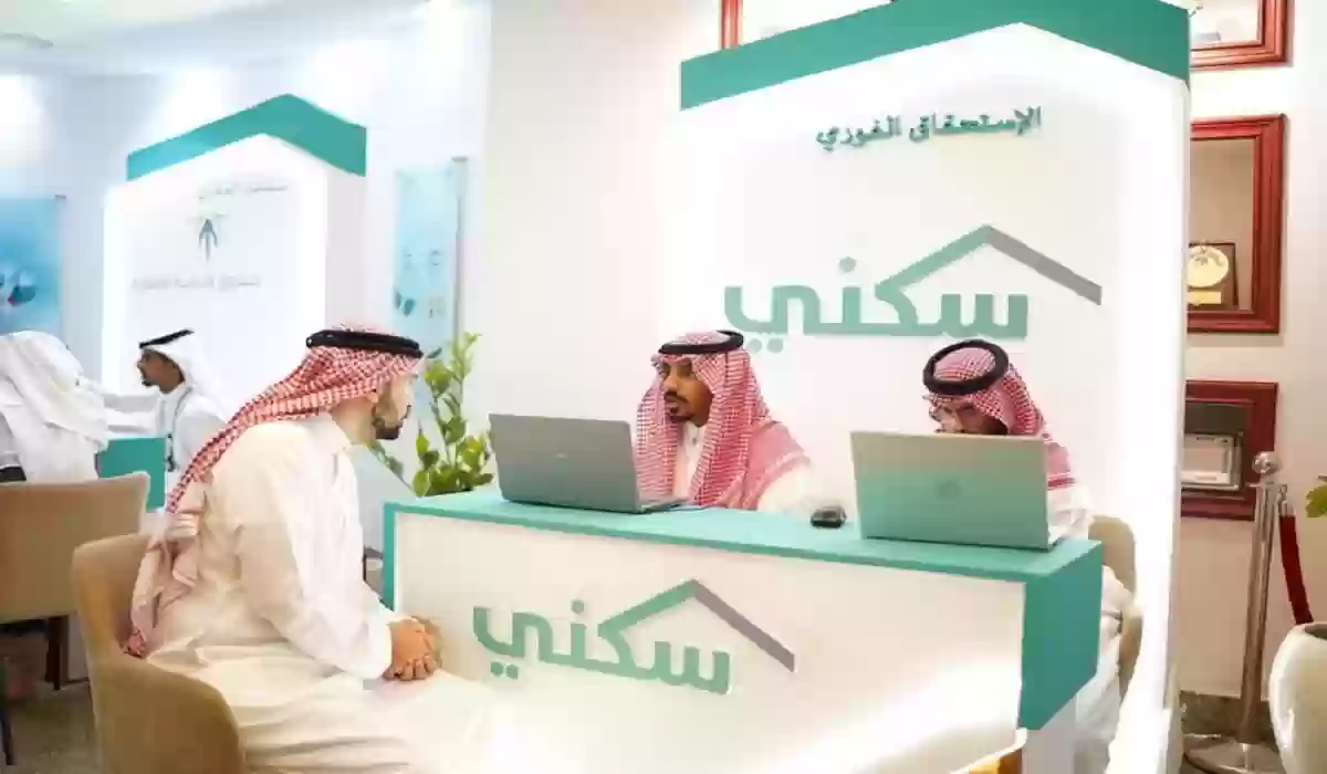 موعد نزول الدعم السكني 