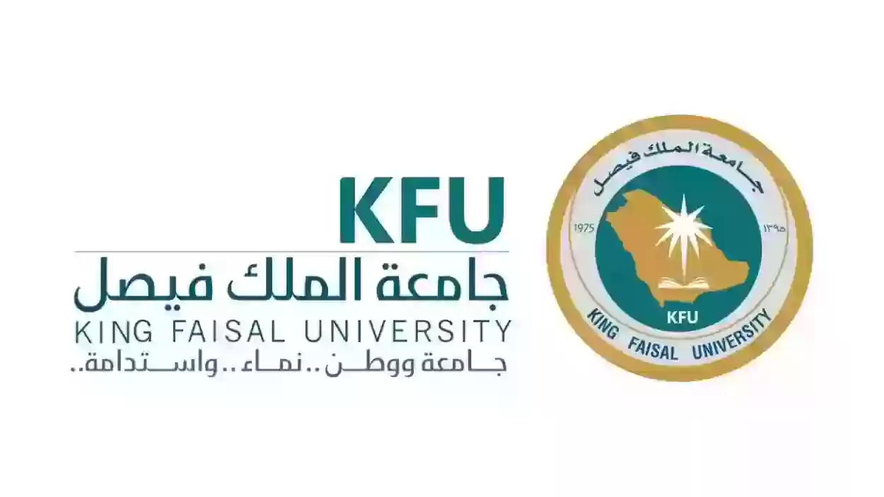 رابط تسجيل الدخول بلاك بورد جامعة الملك فيصل