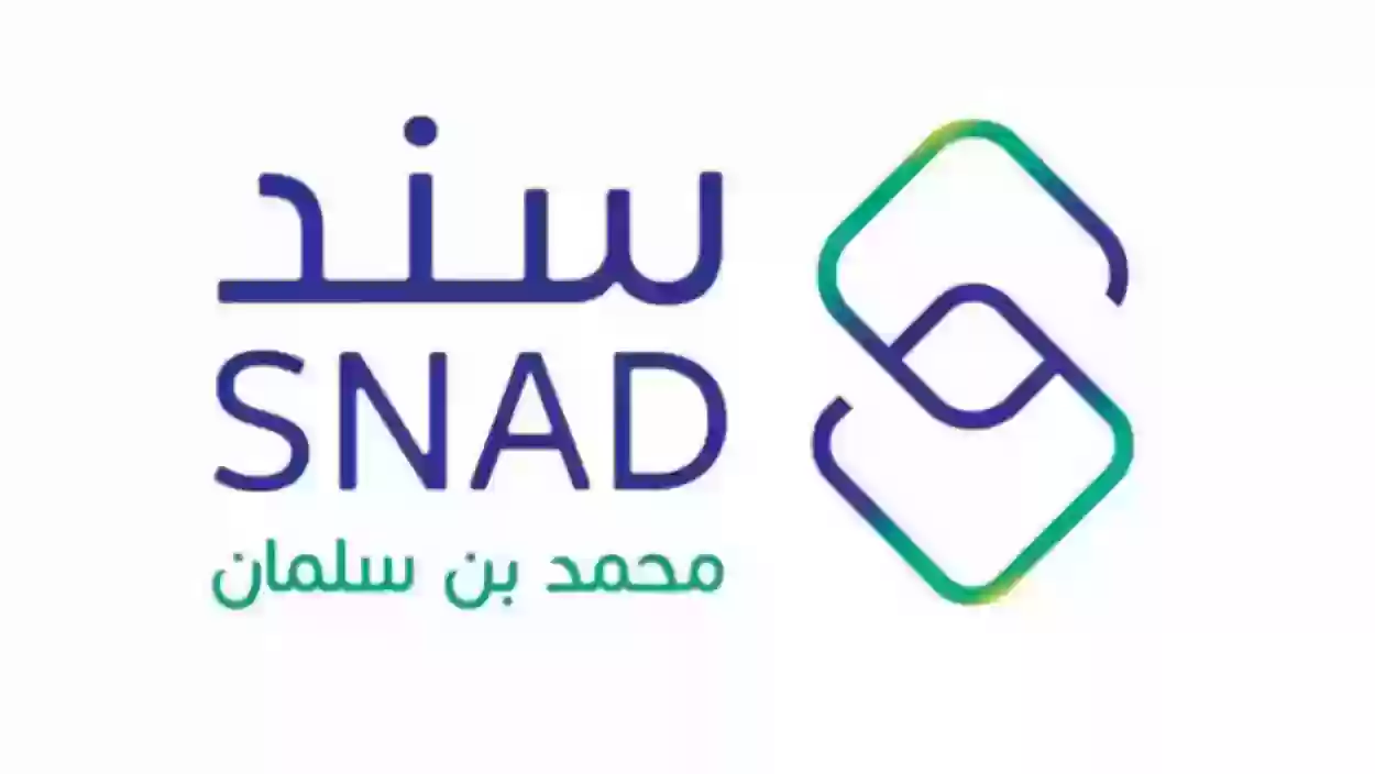 شروط وخطوات التقديم على دعم سند للرجال 1445 في السعودية