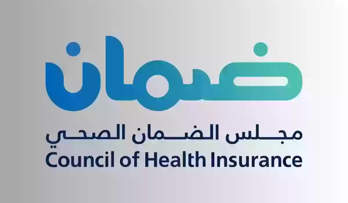 خطوات الإستعلام عن معلومات التأمين 1445 والرابط الرسمي