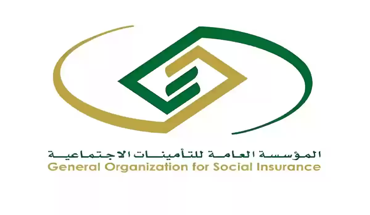 المسميات الوظيفية في التأمينات الاجتماعية السعودية