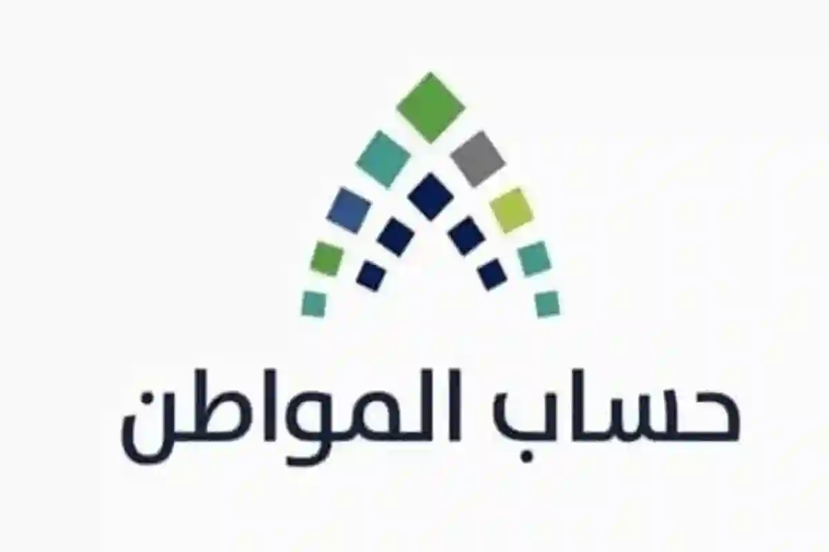  خطوات تحديث حساب المواطن برابط مباشر وعواقب عدم التحديث