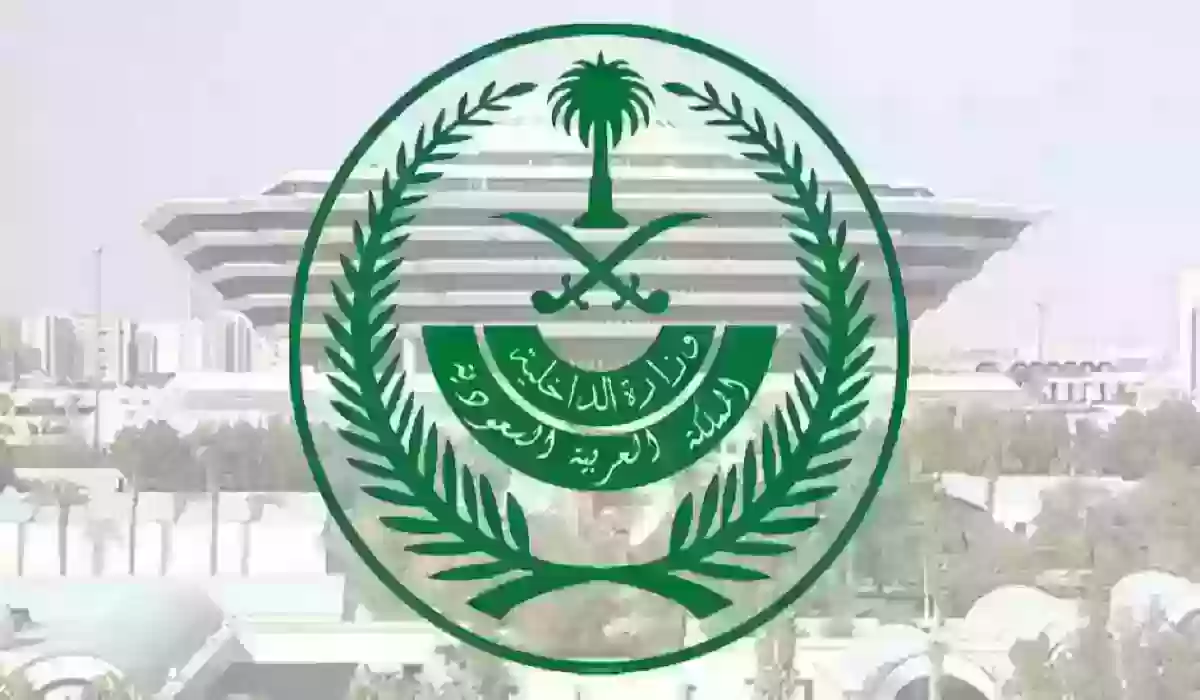 الداخلية السعودية تعلن عن وظائف جديدة