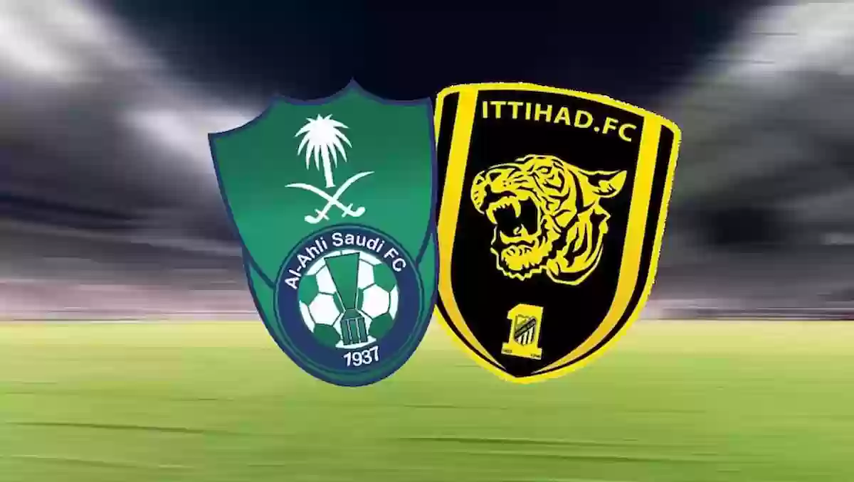 الاتحاد يواجه الأهلي في ديربي جدة وإقبال تاريخي على تذاكر المباراة