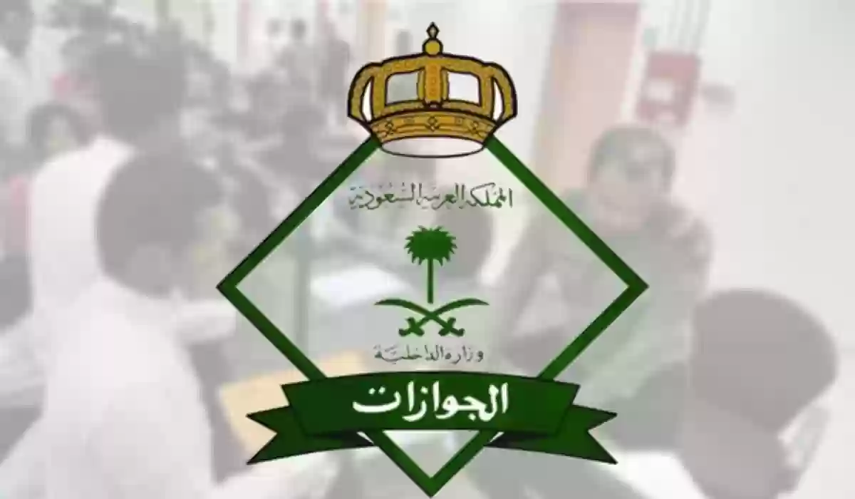 الحكومة السعودية توضح خطوات تحويل الزيارة إلى إقامة