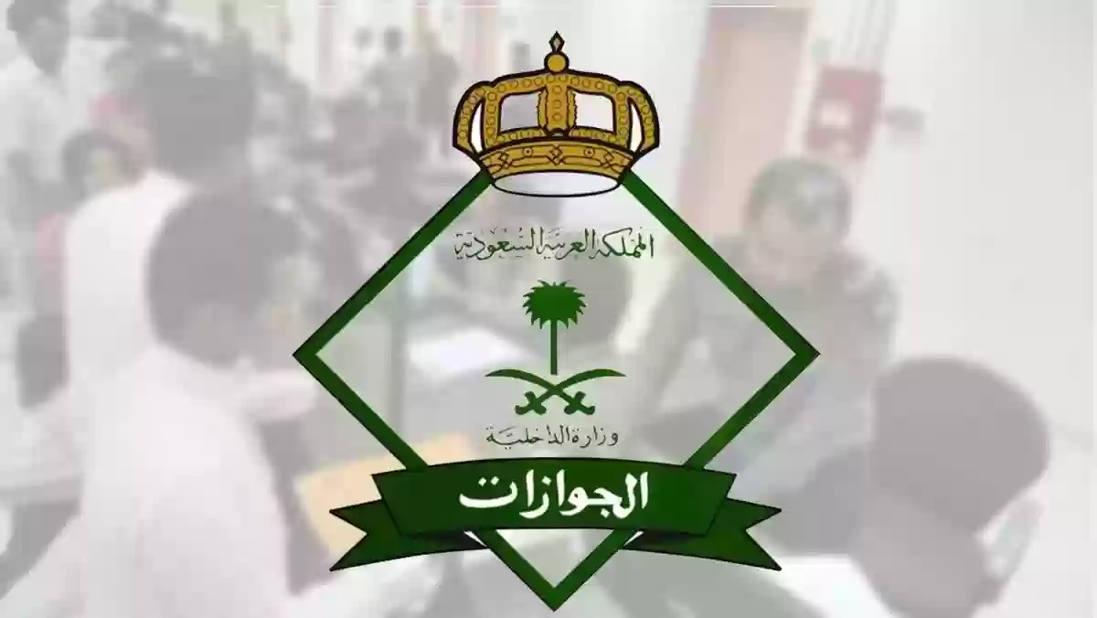 كيفية استعلام عن طلب نقل كفالة برقم الإقامة ورقم الطلب