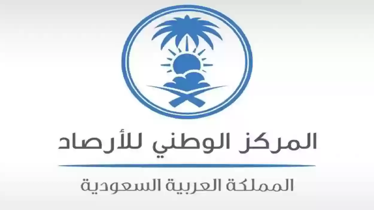 الوطني للأرصاد يُعلن عن حالة الطقس المتوقعة اليوم الجمعة 