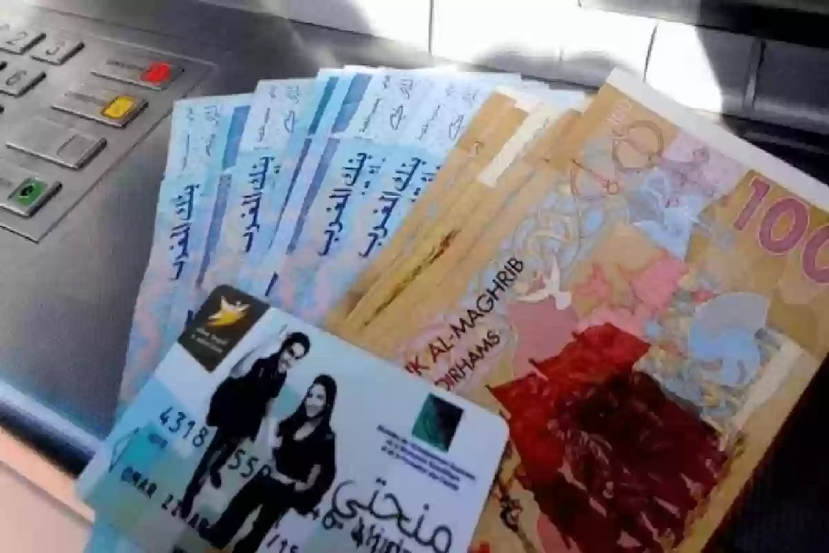 متى موعد استلام بطاقة منحتي في المغرب وهذه الأوراق المطلوبة