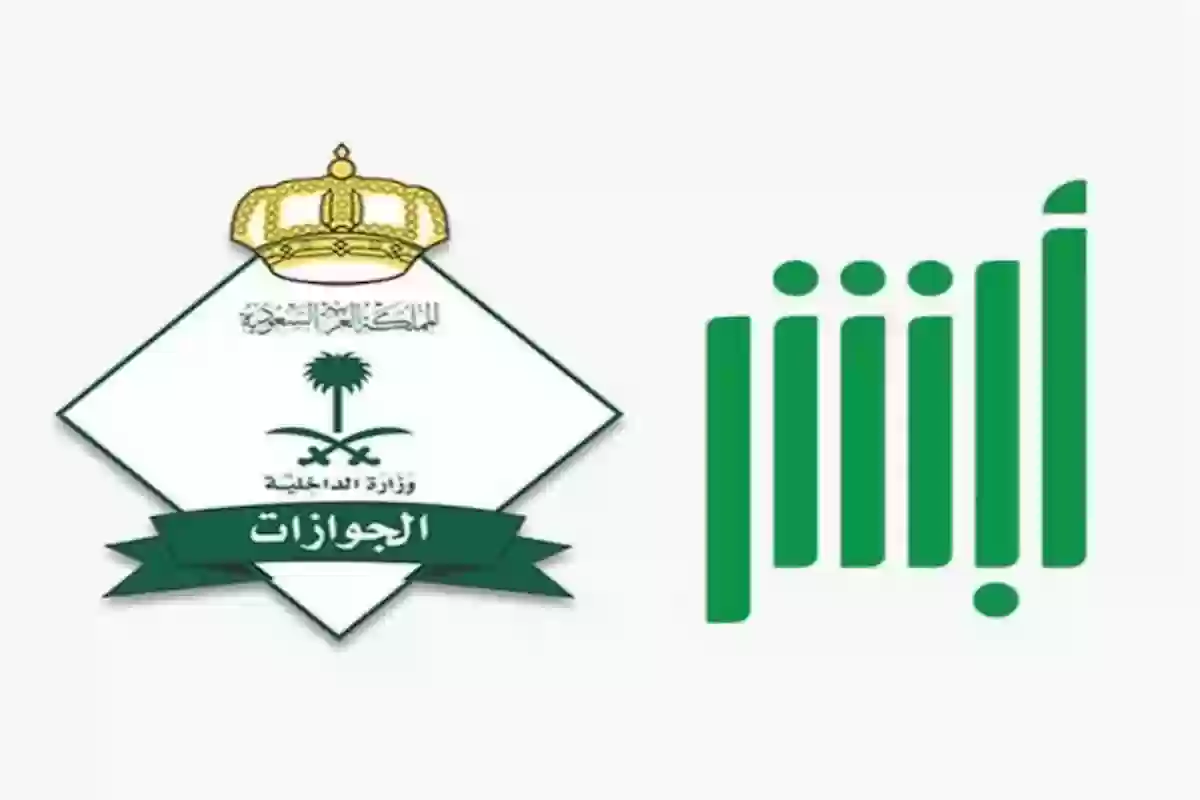 خطوات إصدار تصاريح العمل عبر أبشر للمقيمين 1446