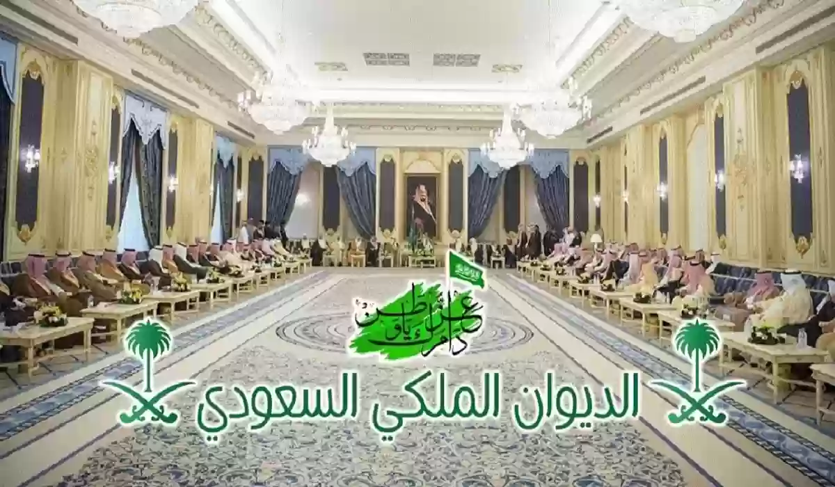 طلب علاج على نفقة الدولة من الديوان الملكي