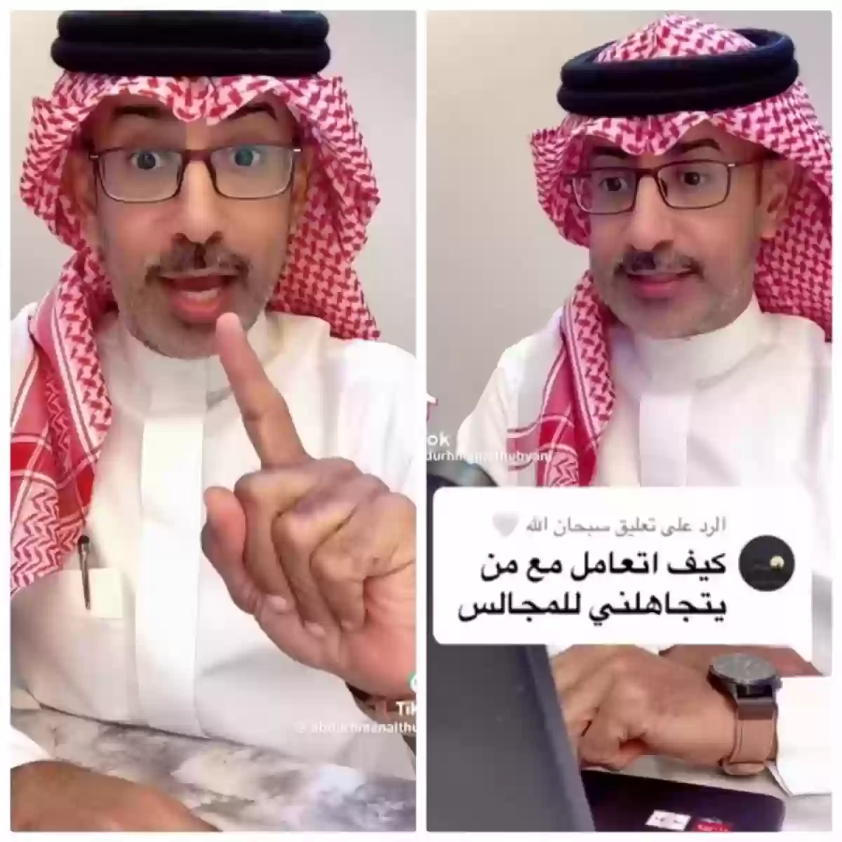 كيف اتعامل مع من يتجاهلني في المجالس