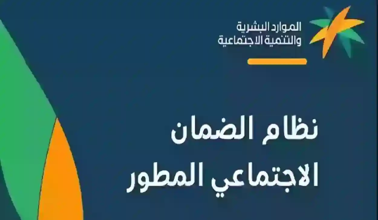 شروط الضمان المطور الدفعة الجديدة