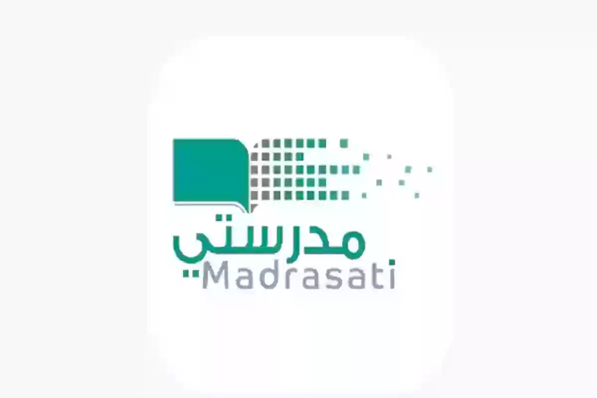 الدخول إلى منصة مدرستي