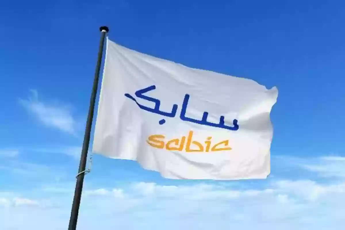 شركة سابك للبتروكيماويات