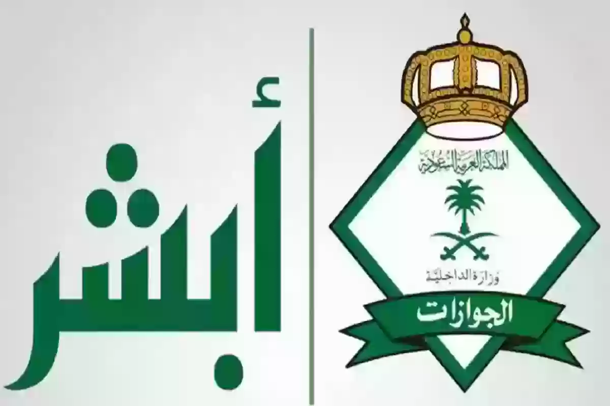  الاستعلام عن صلاحية الإقامة السعودية