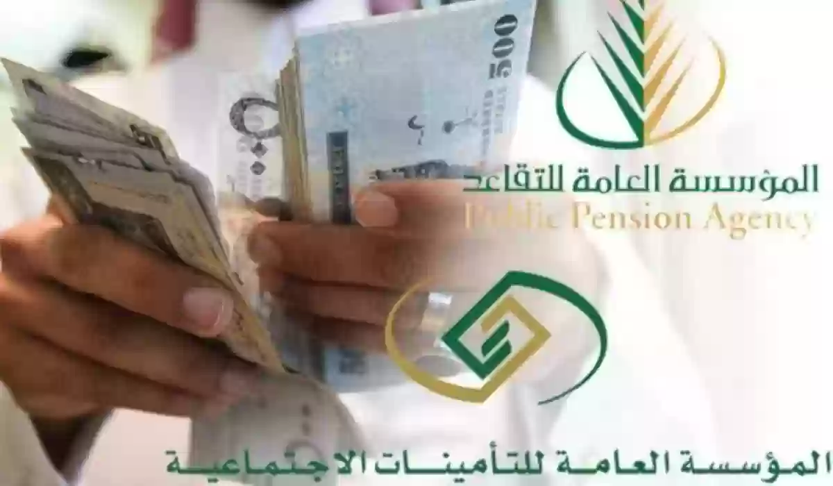 بعد انتشار زيادة معاش التقاعد المدني والعسكري 500 ريال.. مؤسسة التقاعد تحسم حقيقة الأمر