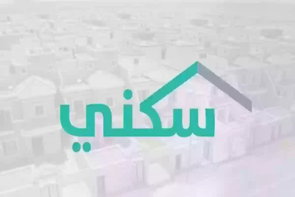 طريقة الاستعلام عن الدعم السكني وشروط الاستحقاق 1446