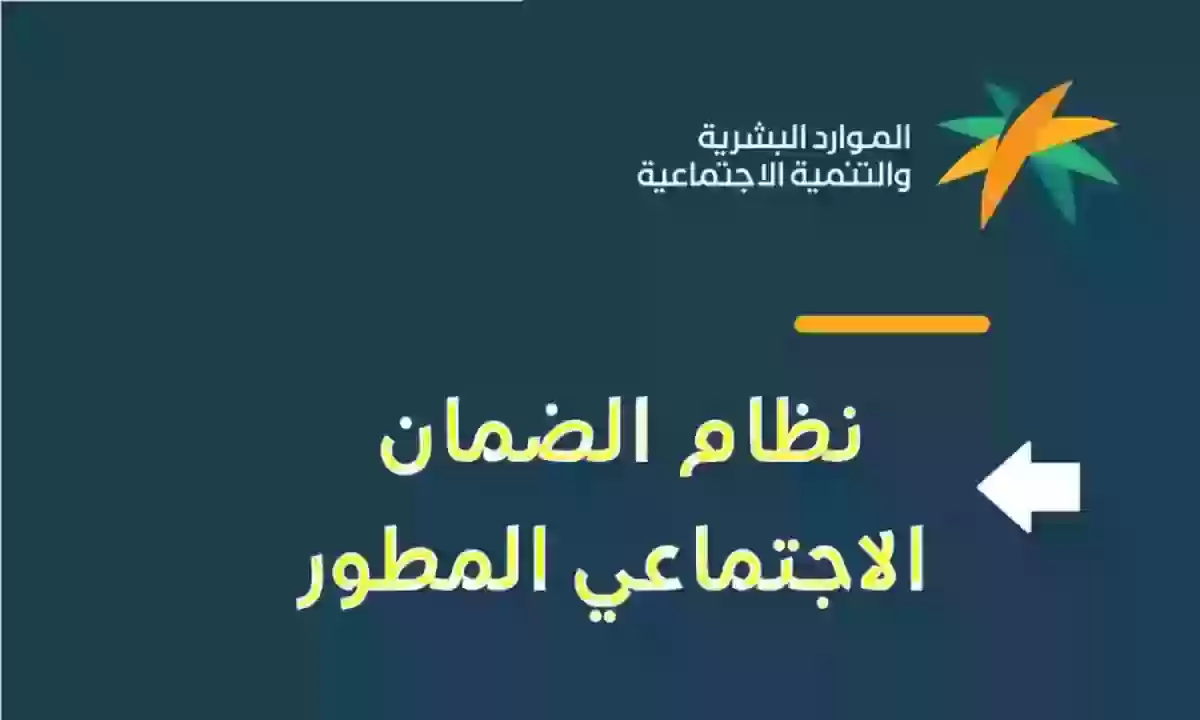 حقيقة زيادة رواتب الضمان الاجتماعي 1445 وطريقة استلام الراتب