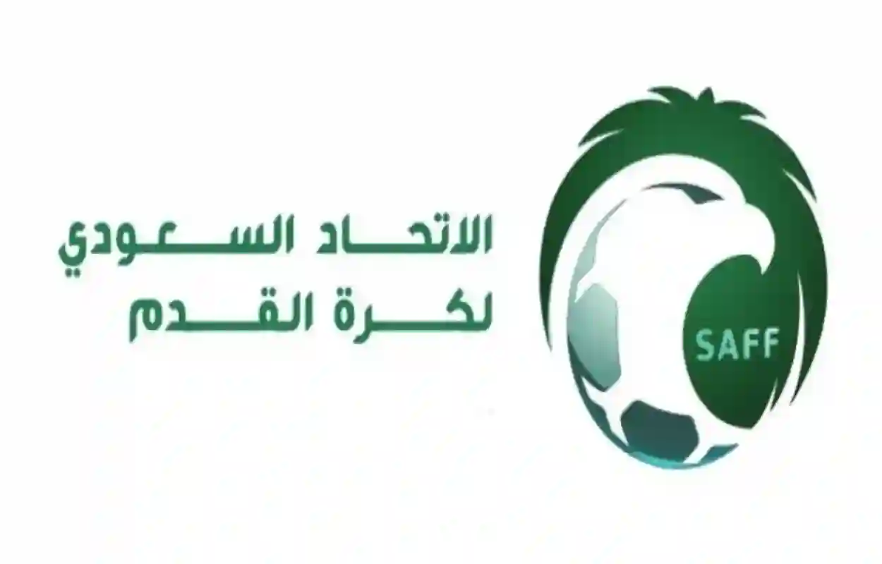 الاتحاد السعودي لكرة القدم