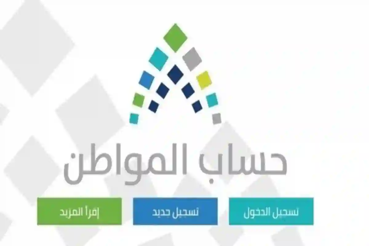 شروط الاستفادة من حساب المواطن للأرامل والمستندات المطلوبة للتقديم وطريقة التقديم