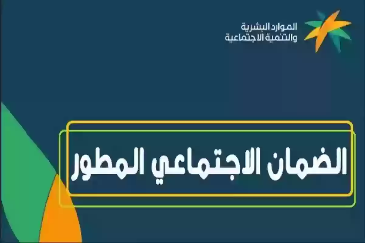 خطوات الاستعلام عن أهلية استحقاق الضمان المطور