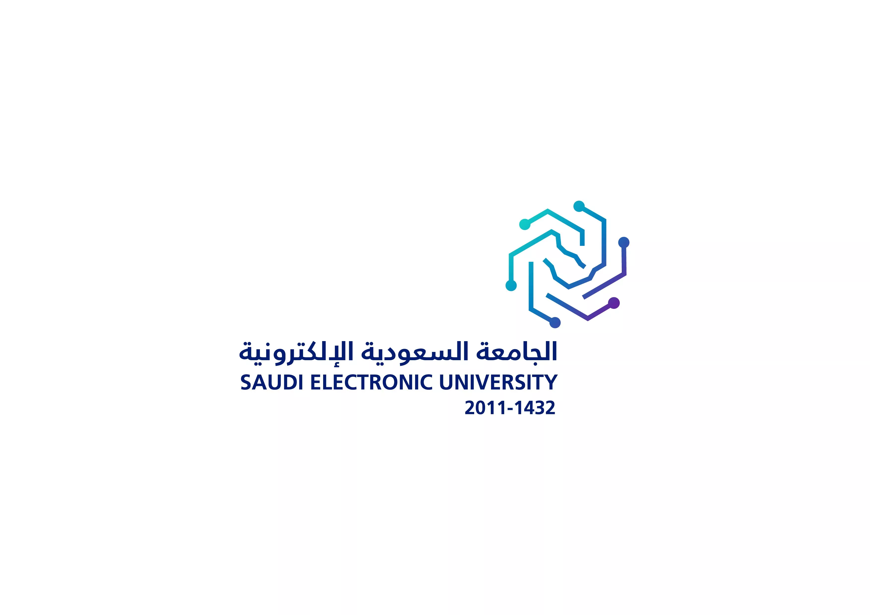 الجامعة السعودية الإلكترونية