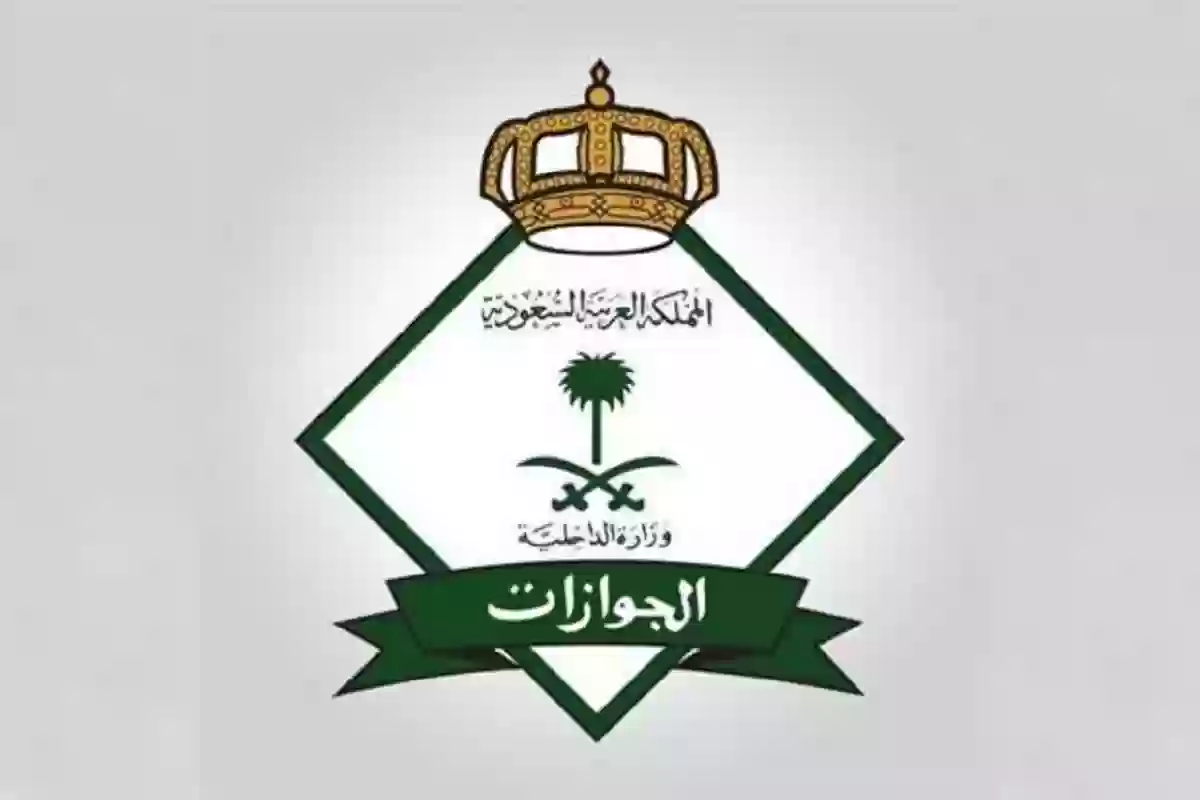 تجديد الإقامة في السعودية