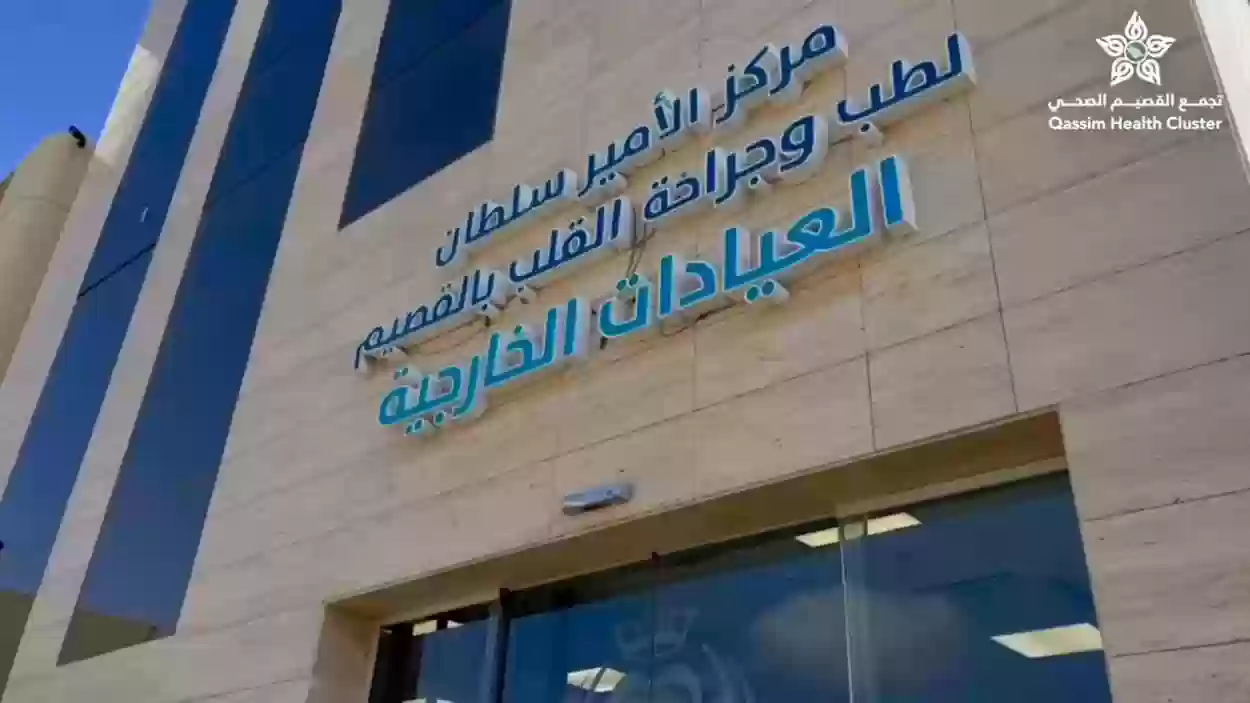 القصيم الصحي يحذر المسافرين من إهمال تلك العادات لمضاعفاتها الصحية