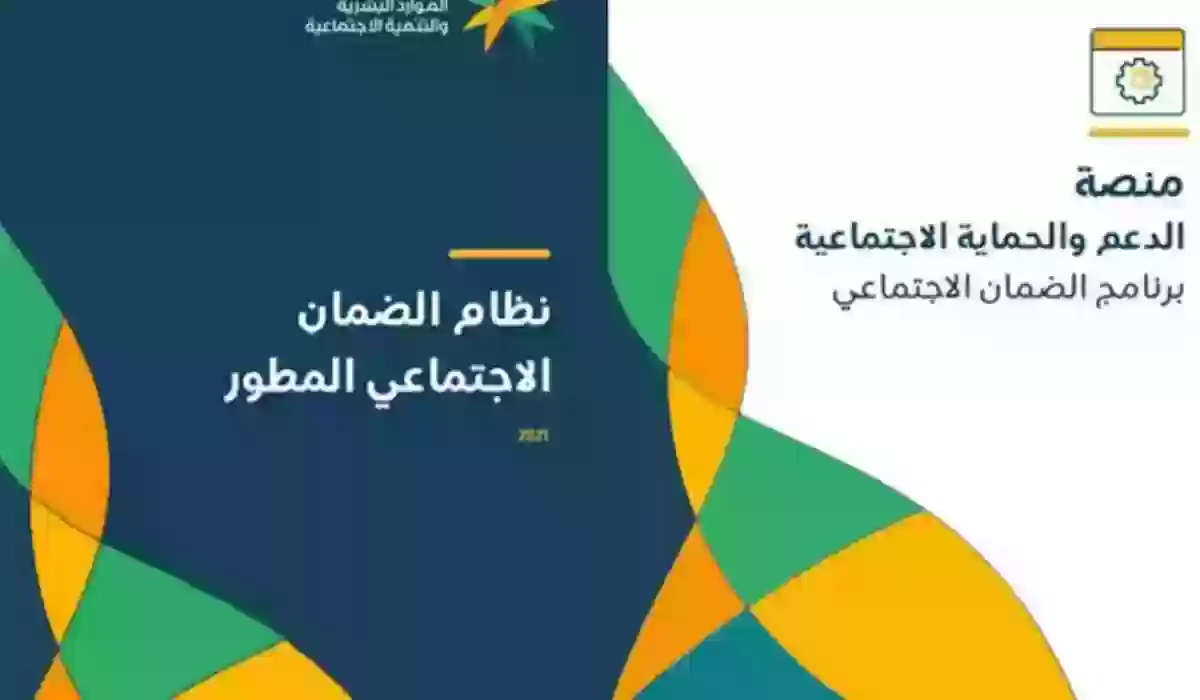 طرق التواصل مع الضمان الاجتماعي 1445 الكترونيا وهاتفيا