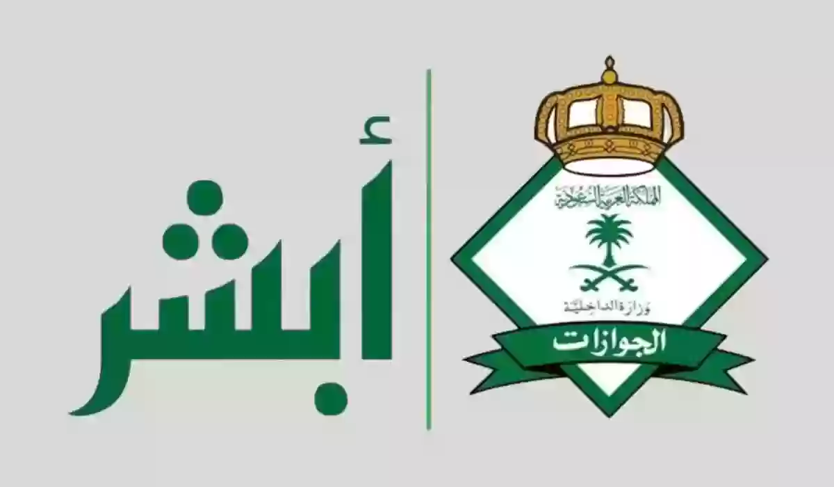 شروط وخطوات تجديد الإقامة في السعودية 1445 بدون تأمين طبي