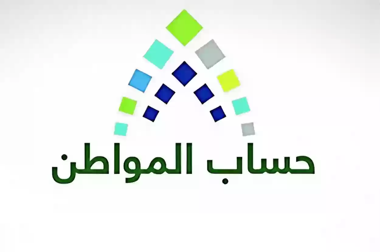 كيفية إضافة وحذف مرفقات في برنامج حساب المواطن