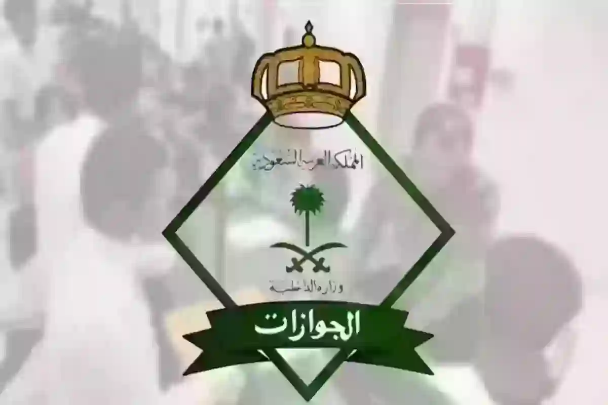 رابط الاستعلام عن صلاحية الإقامة في المملكة العربية السعودية