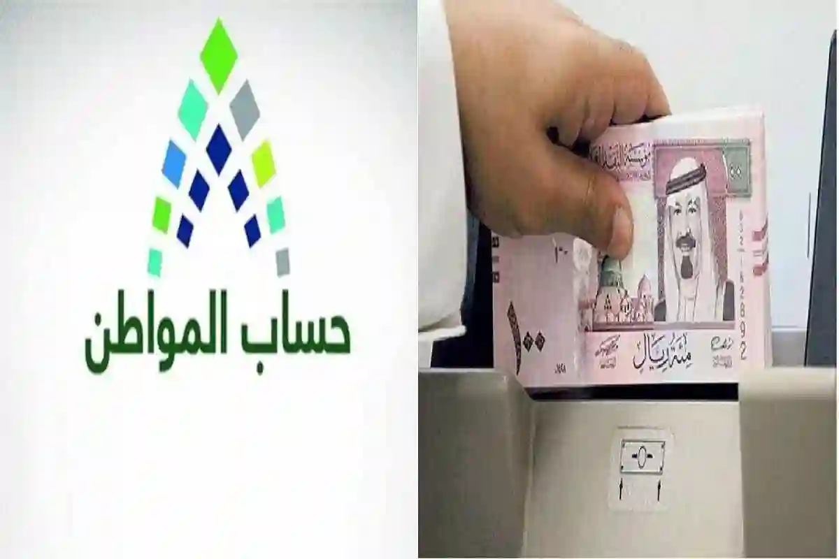 الحكومة السعودية توضح حقيقة صرف راتبين للمستحقين من دعم برنامج حساب المواطن لشهر مايو 2024