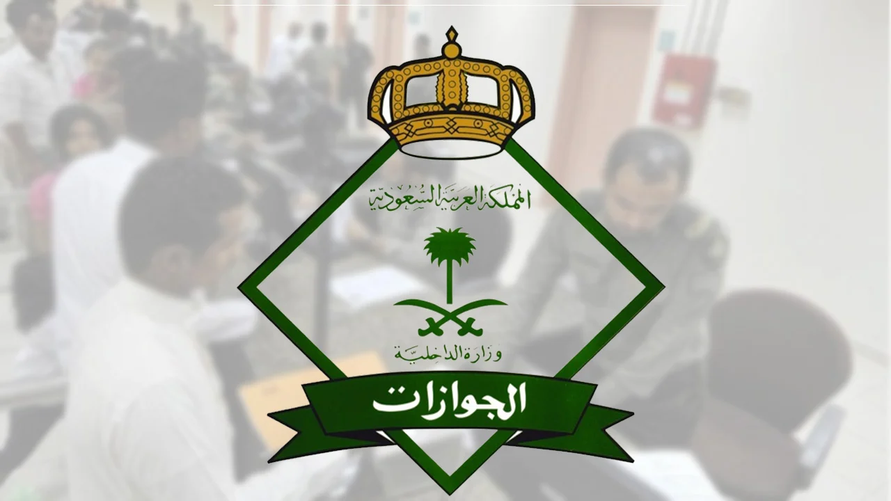 الشروط المطلوبة لتجديد الإقامة للوافدين