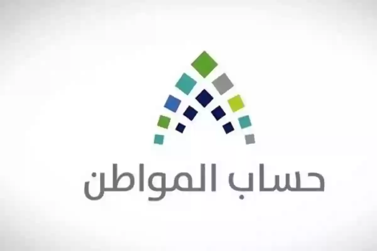 تحديث بيانات العنوان في حساب المواطن