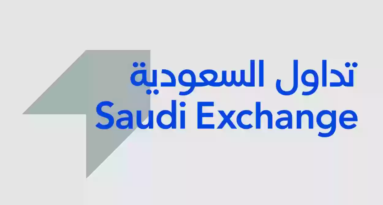 تداول السعودية تعلن عن برامج تدريب وتوظيف للخريجين