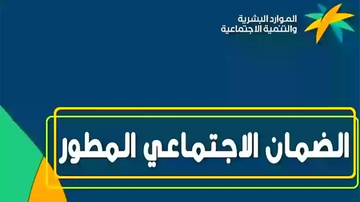 هل يمكن الانسحاب من الضمان الاجتماعي؟ الموارد البشرية السعودية تحسم الجدل