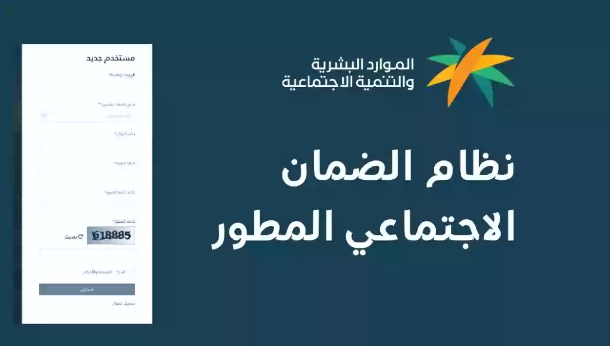 للأسرة المكونة من 7 أفراد ما هو الحد المانع للضمان الاجتماعي المطور  1445