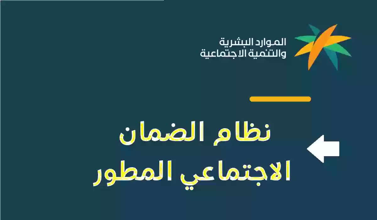 رسمياً .. موعد ظهور الأهلية و صرف المخصصات المالية الضمان المطور الدورة 25