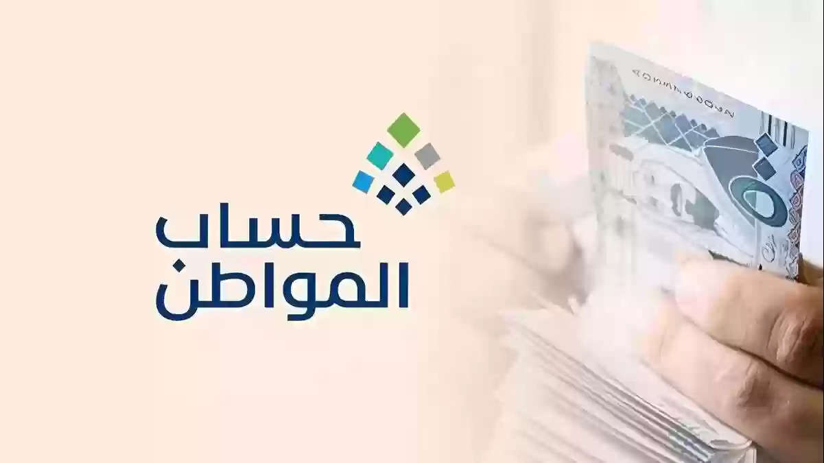 ما هي أسباب توقف دعم حساب المواطن وما هي شروط الاستحقاق 2023