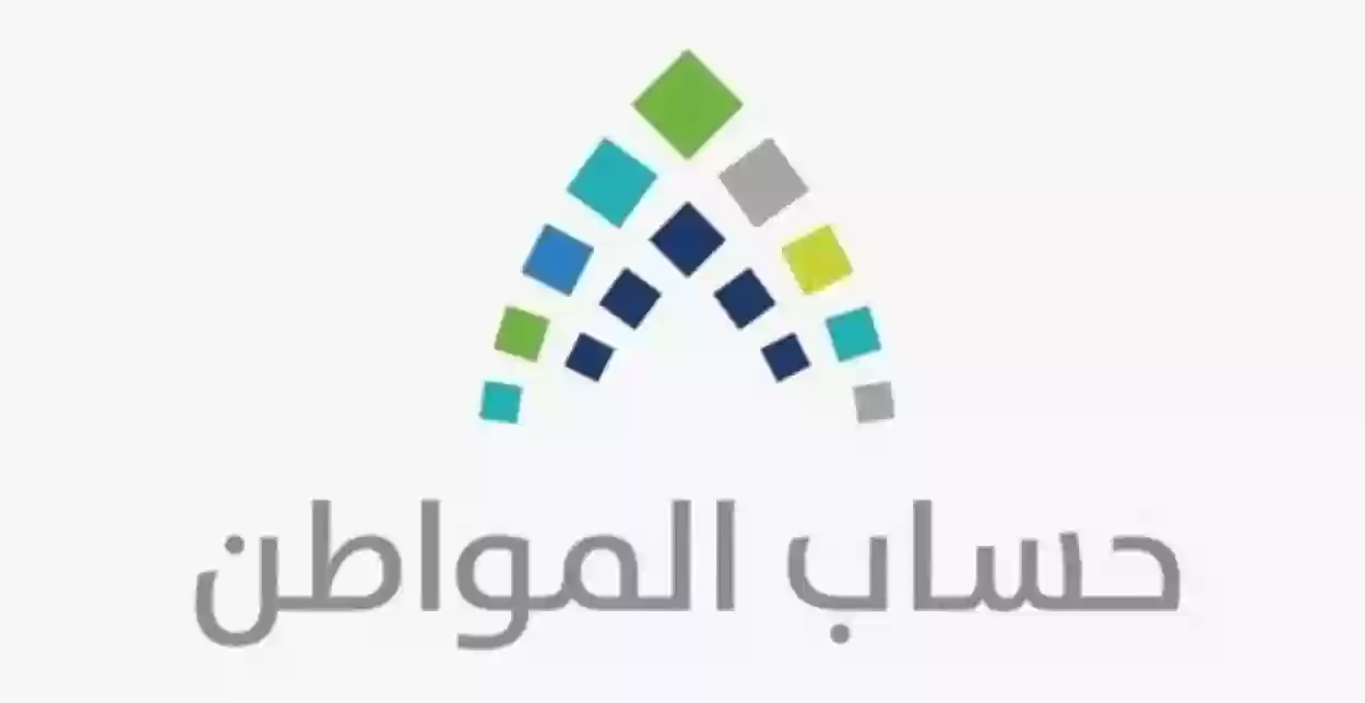 تعرف على الفئات المستحقة لدعم برنامج حساب المواطن بالمملكة العربية السعودية