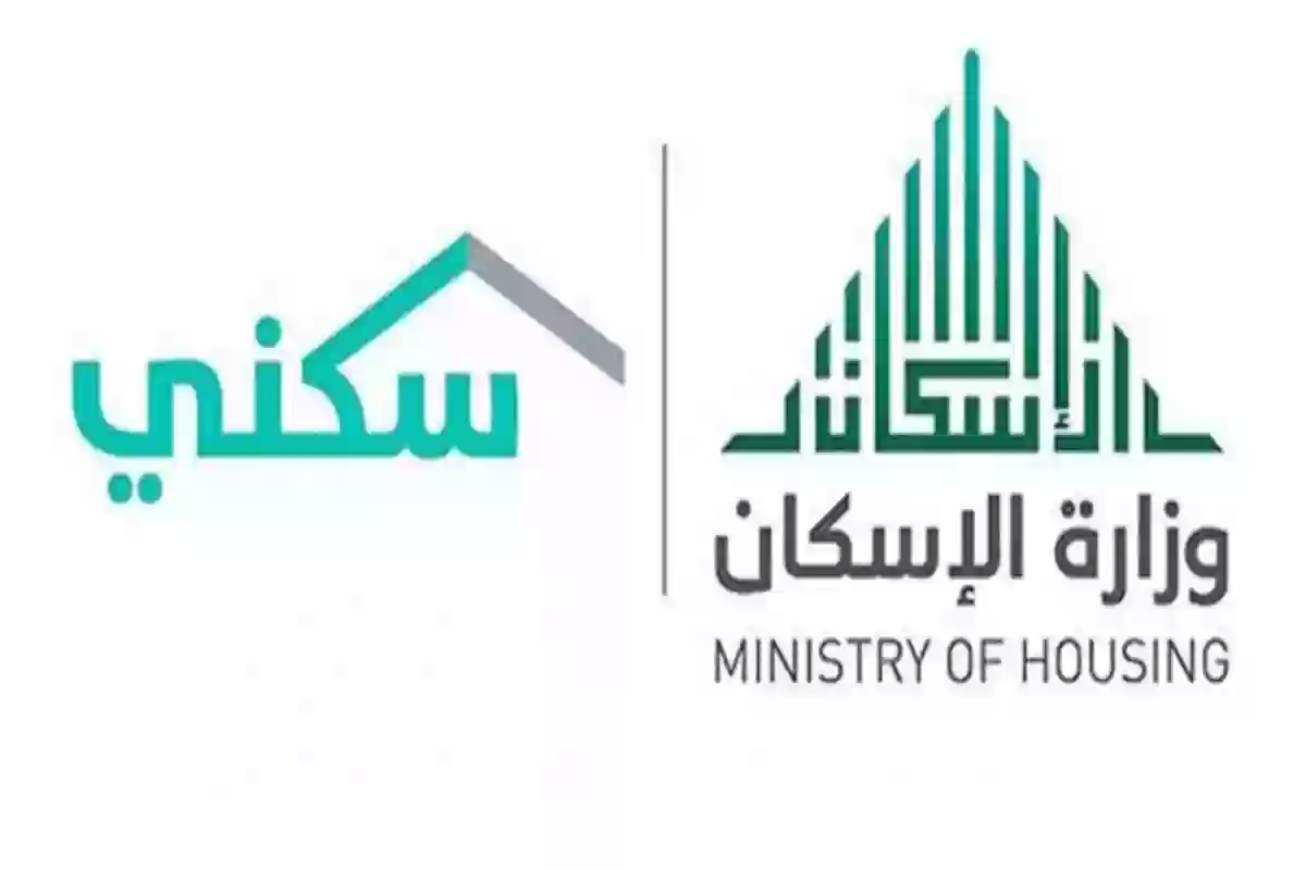 شروط الحصول على الدعم السكني وطريقة التسجيل 1446 بالأوراق المطلوبة