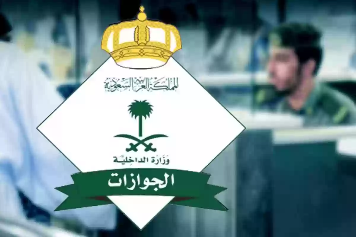 تخفيض رسوم المرافقين في السعودية إلى هذا الحد