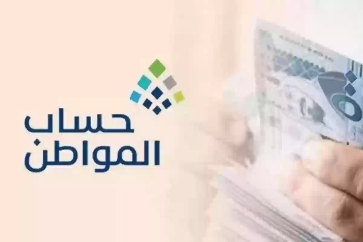 بداية من هذا التاريخ يتم تطبيق معايير القدرة المالية من حساب المواطن