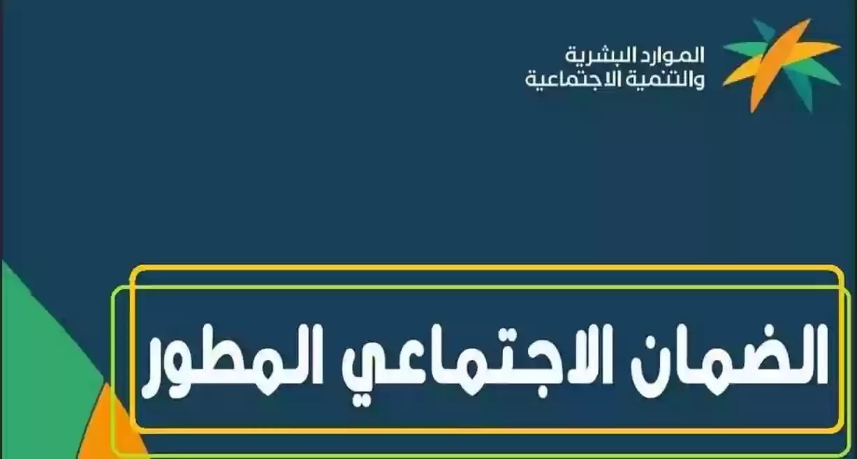 متى يتم صرف راتب الضمان الاجتماعي مرتين في الشهر وما هي الفئات المستحقة