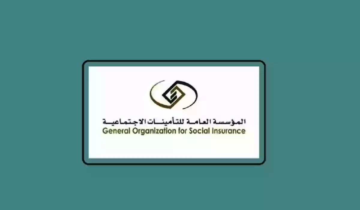 شراء سنوات الخدمة من التأمين السعودي