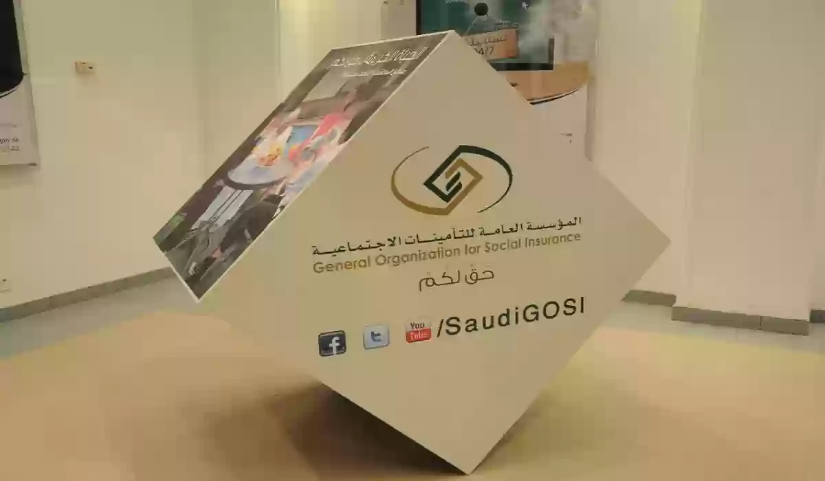 التسجيل كمشترك اختياري في التأمينات الاجتماعية 