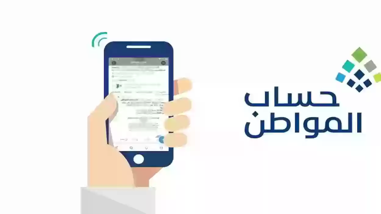 طريقة إلغاء الاعتراض في حساب المواطن للفردى | برنامج حساب المواطن يوضح التفاصيل