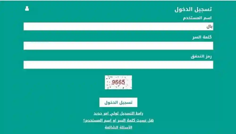 خطوات الحصول على نتائج الطلاب عبر نظام نور الدراسي في المملكة 1445